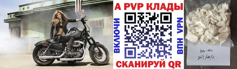 Купить  Куйбышев  A PVP СК 
