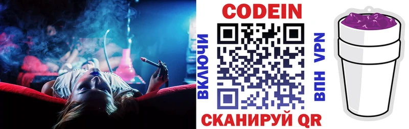 Кодеиновый сироп Lean Purple Drank  Купить где  Куйбышев 