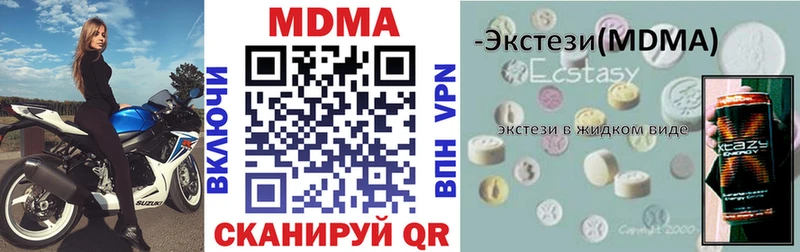 MDMA VHQ  Купить закладки  Куйбышев 