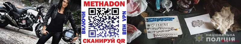 Купить где  Куйбышев  МЕТАДОН мёд 